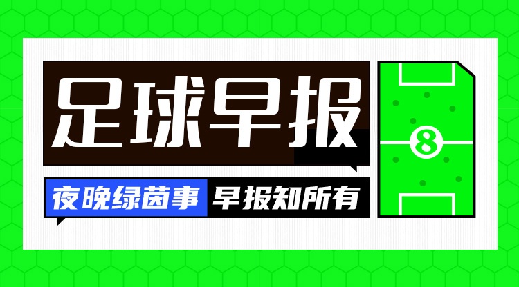 kaiyun-早报：英超之夜！枪手扩大领先优势