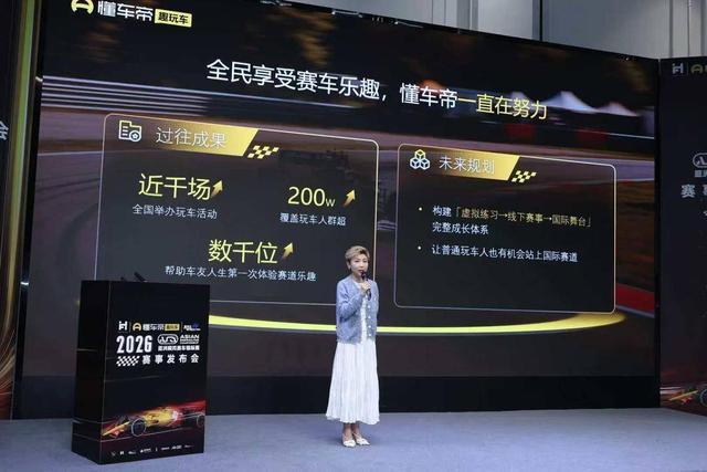 kaiyun-懂车帝发布2026年度赛事规划，20个免费名额直通纽北