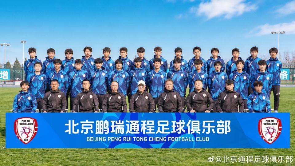 开云-北京通程官宣成立！冲击职业联赛，董路正式亮相，4月18首战